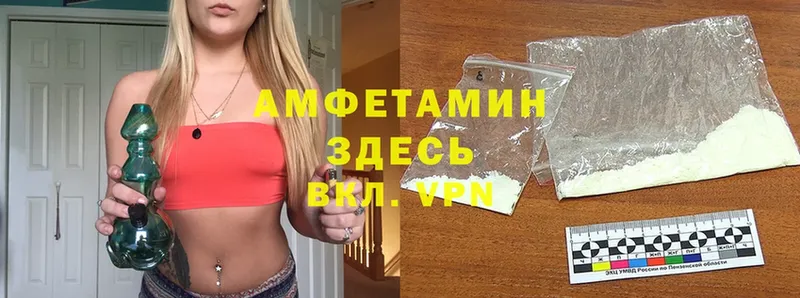 Amphetamine Розовый  Сорочинск 