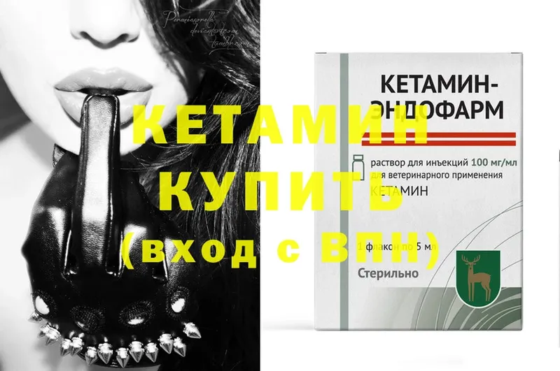 Кетамин ketamine  Сорочинск 