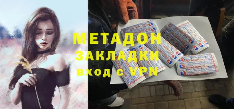 Метадон methadone  Сорочинск 